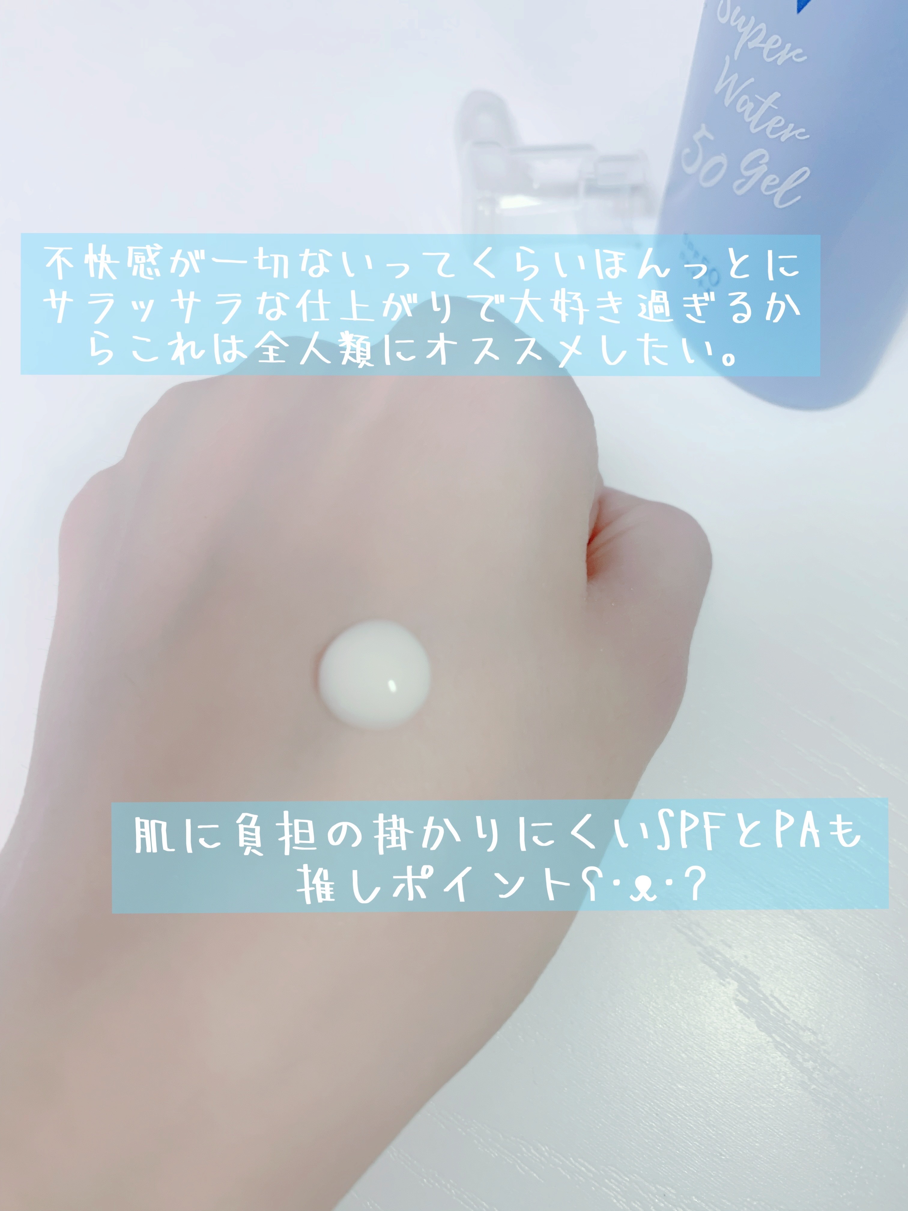 ニベアUV ウォータージェル SPF35 ポンプ140g/ニベア/日焼け止めジェルを使ったクチコミ（3枚目）