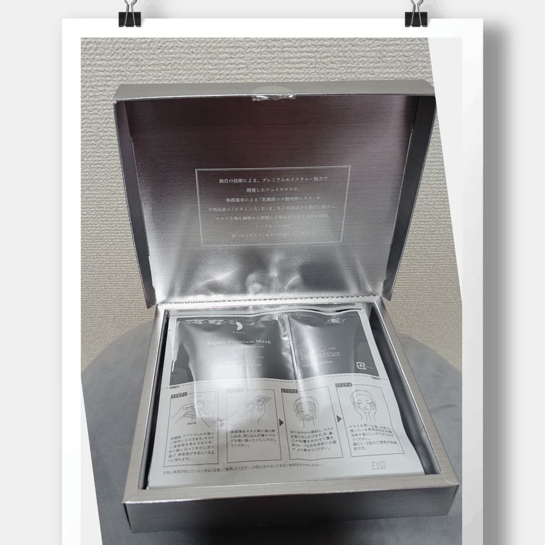 リソウ リペアプレミアムマスク/リソウコーポレーション/シートマスク・パックを使ったクチコミ（1枚目）