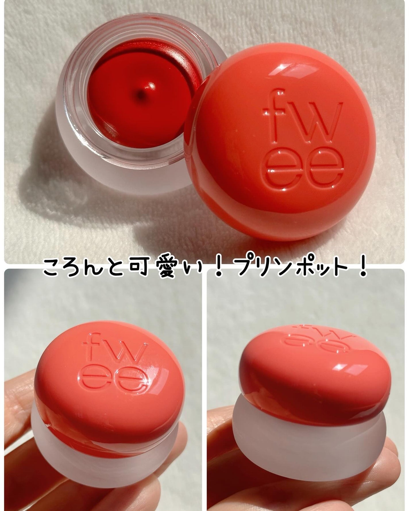リップアンドチーク ブラーリープリンポット/fwee/口紅を使ったクチコミ(3枚目)