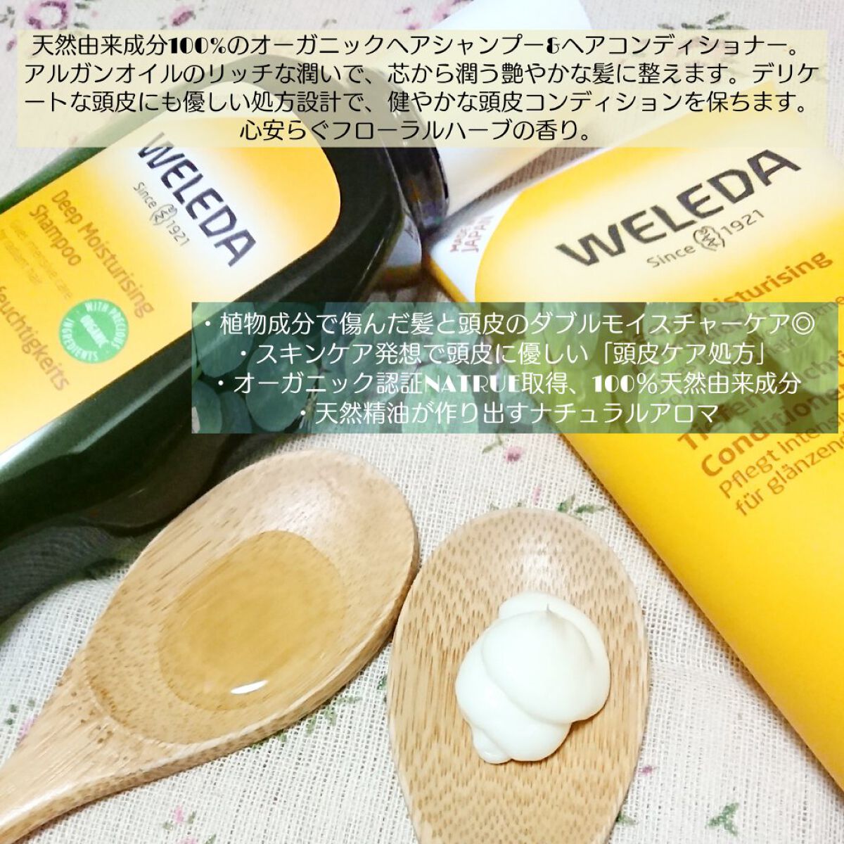 アルガン ヘアシャンプー/ヘアコンディショナー/WELEDA/市販シャンプーを使ったクチコミ(2枚目)