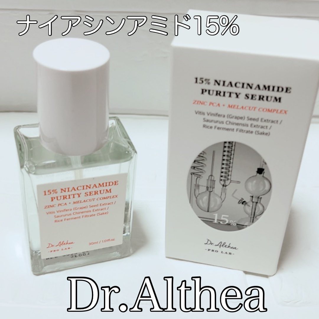 15%ナイアシンアミドピュアリティセラム/Dr.Althea/美容液を使ったクチコミ（1枚目）