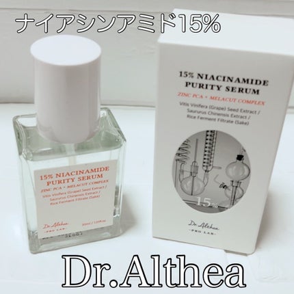 15%ナイアシンアミドピュアリティセラム/Dr.Althea/美容液を使ったクチコミ(1枚目)