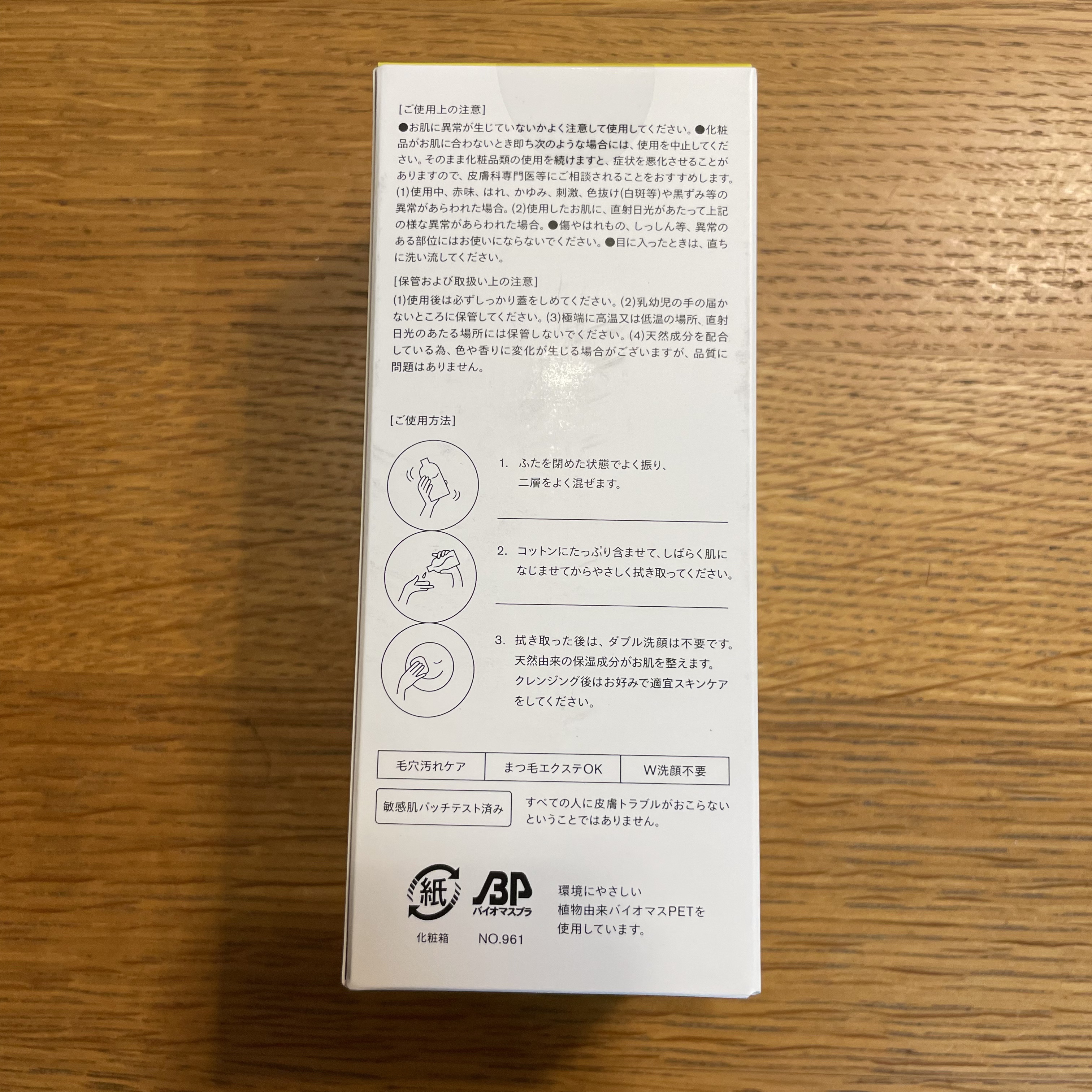 サステナブルコットン/SISI/コットンを使ったクチコミ（2枚目）