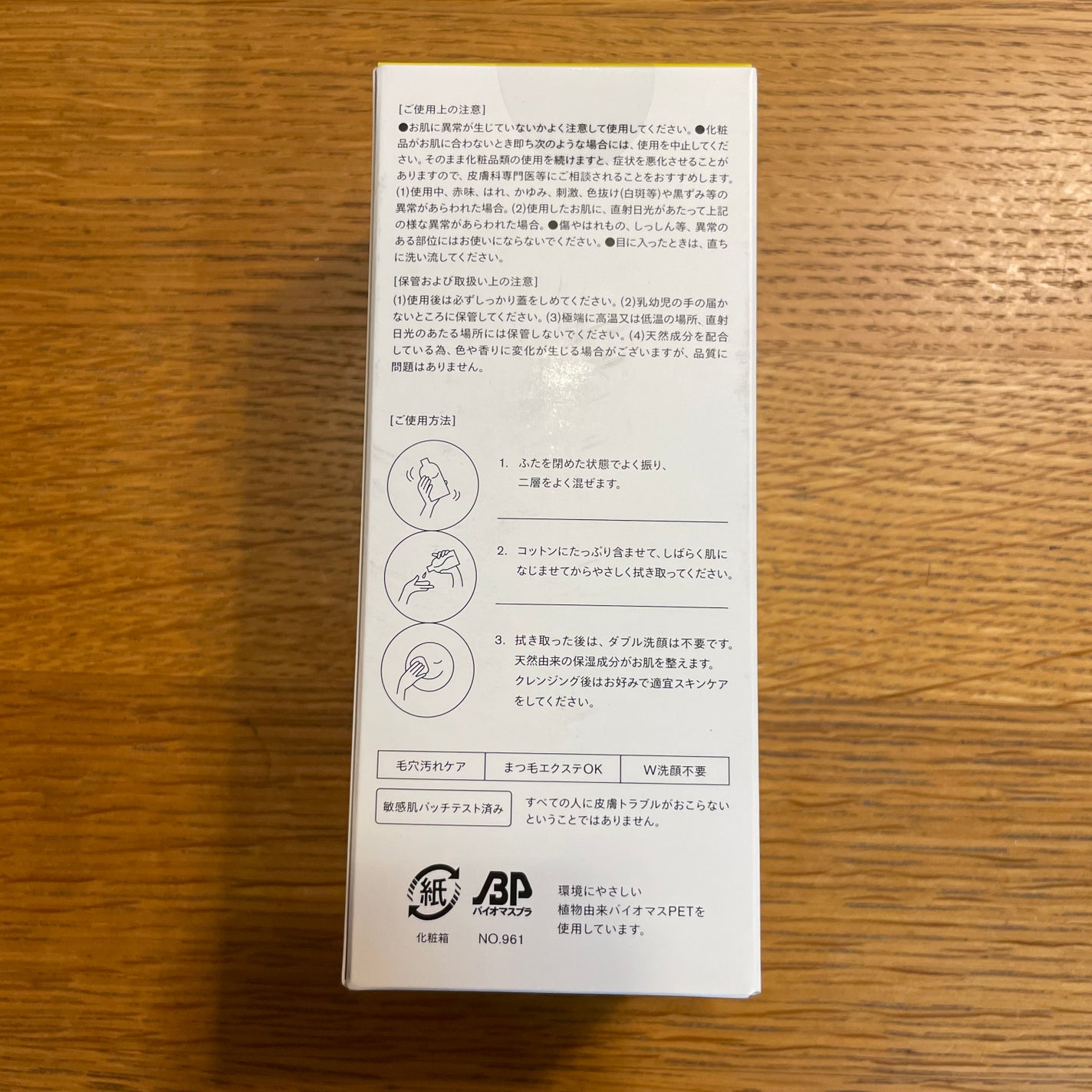 サステナブルコットン/SISI/コットンを使ったクチコミ(2枚目)