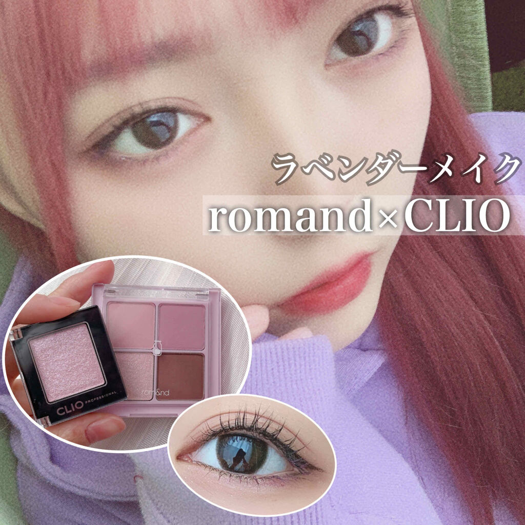 プロ シングル シャドウ/CLIO/単色アイシャドウを使ったクチコミ（1枚目）