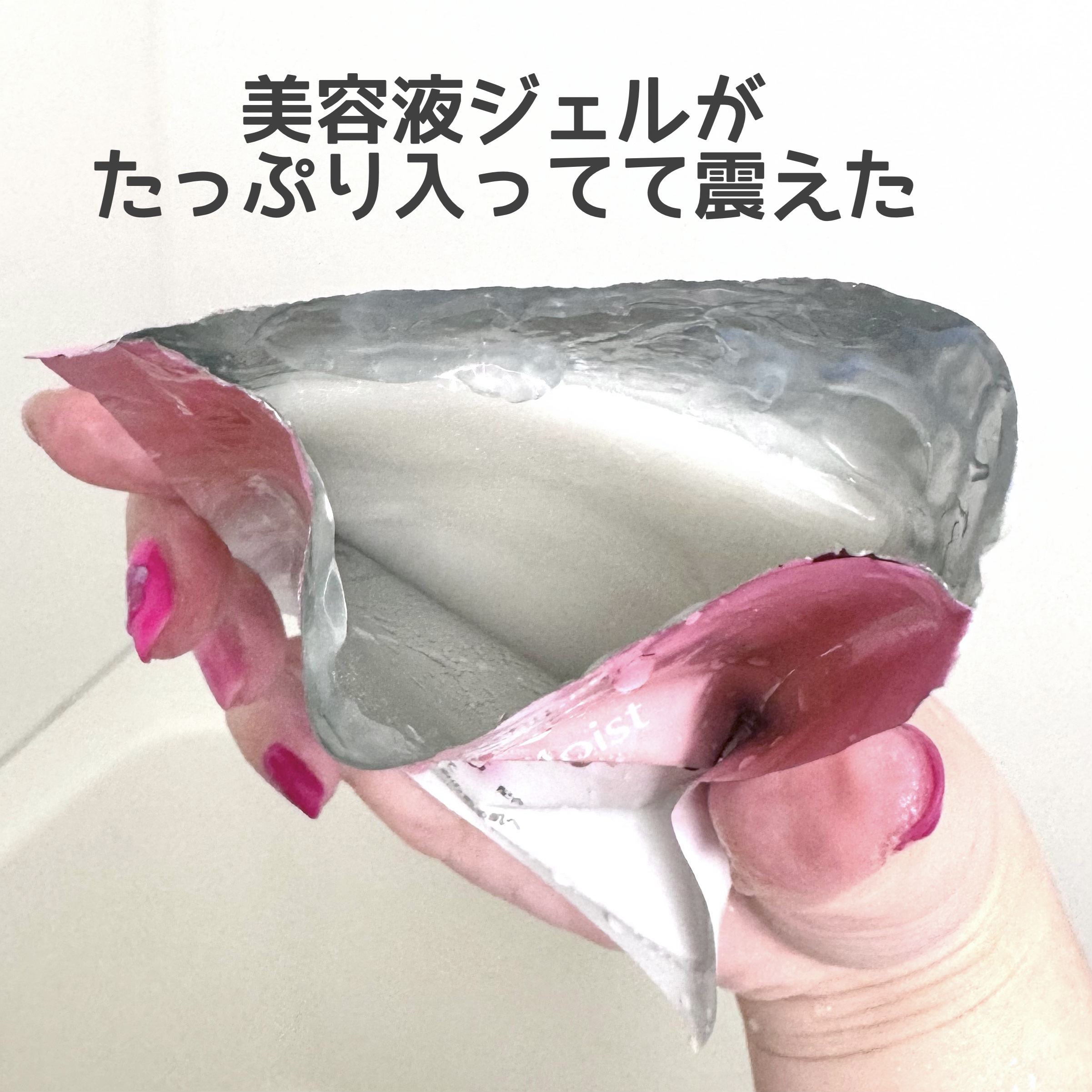 ミノン アミノモイスト ぷるぷるしっとり肌マスク/ミノン/シートマスク・パックを使ったクチコミ（2枚目）