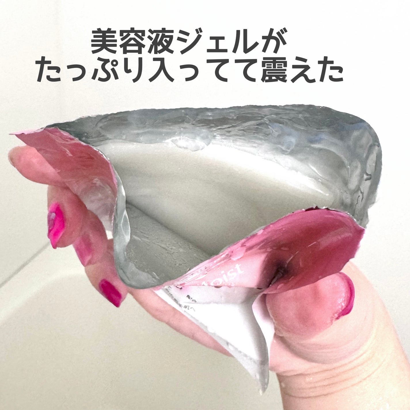 ミノン アミノモイスト ぷるぷるしっとり肌マスク/ミノン/シートマスク・パックを使ったクチコミ(2枚目)