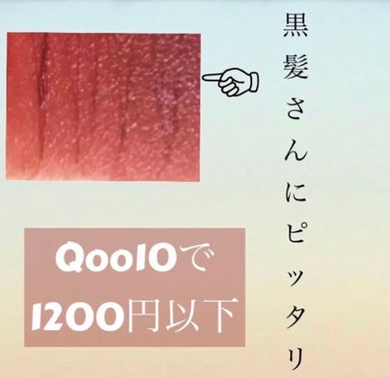 ゼロベルベットティント/rom&nd/リップティントを使ったクチコミ(1枚目)