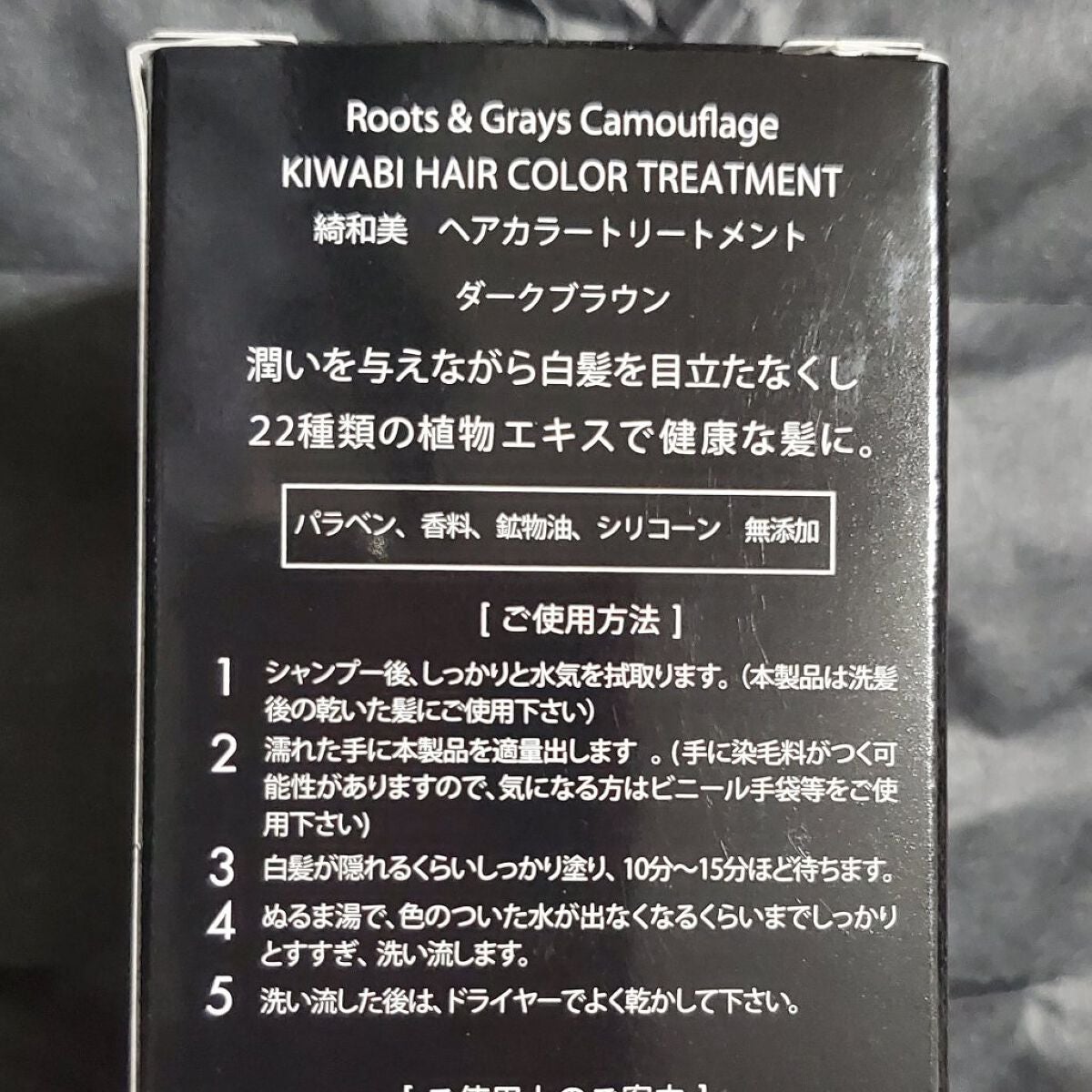 ROOT VANISH 白髪染めカラーシャンプー/ トリートメント/綺和美/市販シャンプーを使ったクチコミ(6枚目)