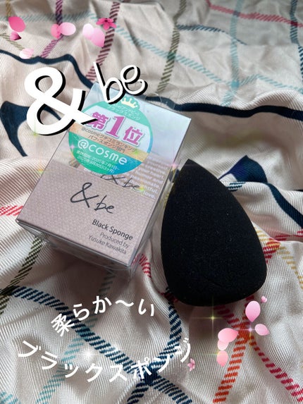 &be ブラックスポンジ/&be/パフ・スポンジを使ったクチコミ(1枚目)