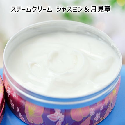 スチームクリーム ジャスミン&月見草/STEAMCREAM/フェイスクリームを使ったクチコミ(2枚目)
