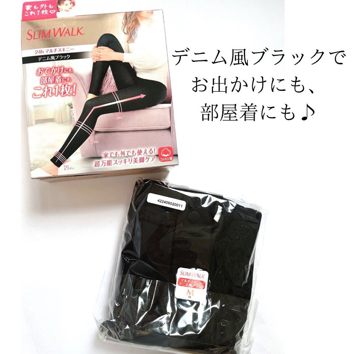 スリムウォーク 24h マルチスキニー デニム風/SLIMWALK/着圧ソックス・レギンスを使ったクチコミ（2枚目）