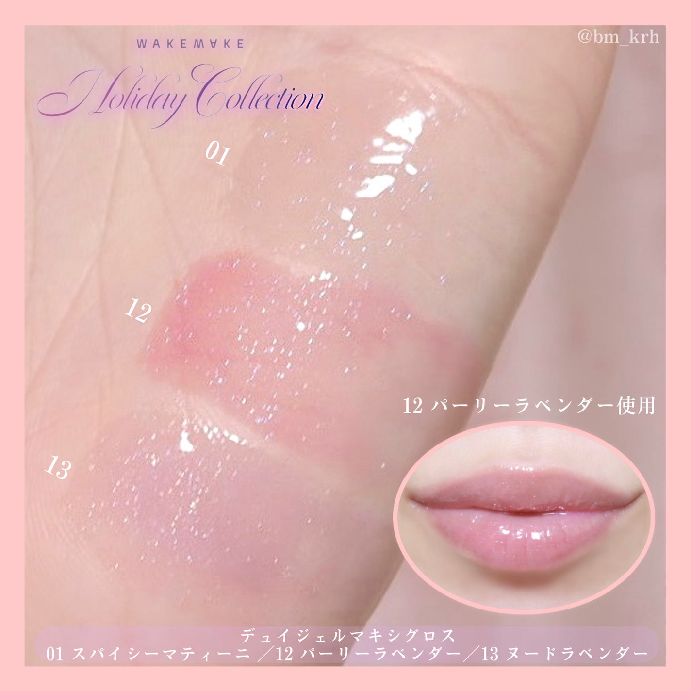 ソフトブラーリングアイパレット/wakemake/アイシャドウパレットを使ったクチコミ(6枚目)