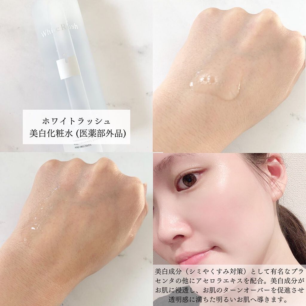 WHITENING LOTION(美白化粧水)/White Rush/化粧水を使ったクチコミ(2枚目)