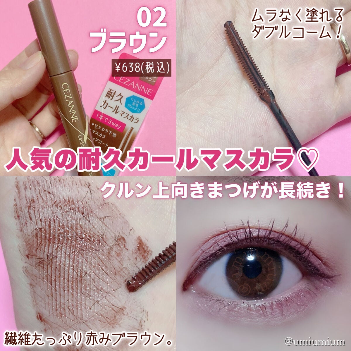 耐久カールマスカラ/CEZANNE/マスカラを使ったクチコミ(5枚目)