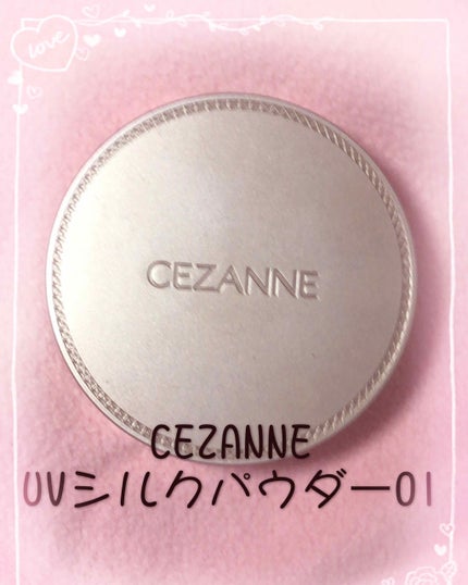 UVシルクカバーパウダー/CEZANNE/プレストパウダーを使ったクチコミ(1枚目)