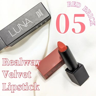 REALWAY VELVET LIPSTICK 05 レッドブリック/LUNA/口紅を使ったクチコミ（1枚目）
