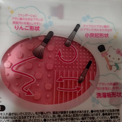 Hello kitty メイクブラシクリーナー/DAISO/その他化粧小物を使ったクチコミ(2枚目)