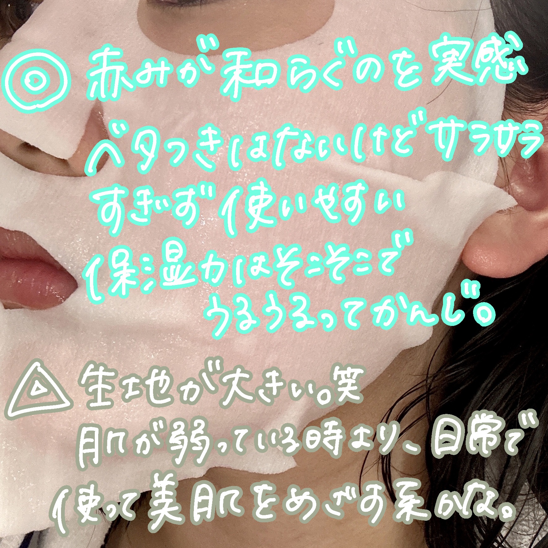 REJURAN ターンオーバーマスク(5枚入り)/REJURAN COSMETICS/シートマスク・パックを使ったクチコミ（3枚目）