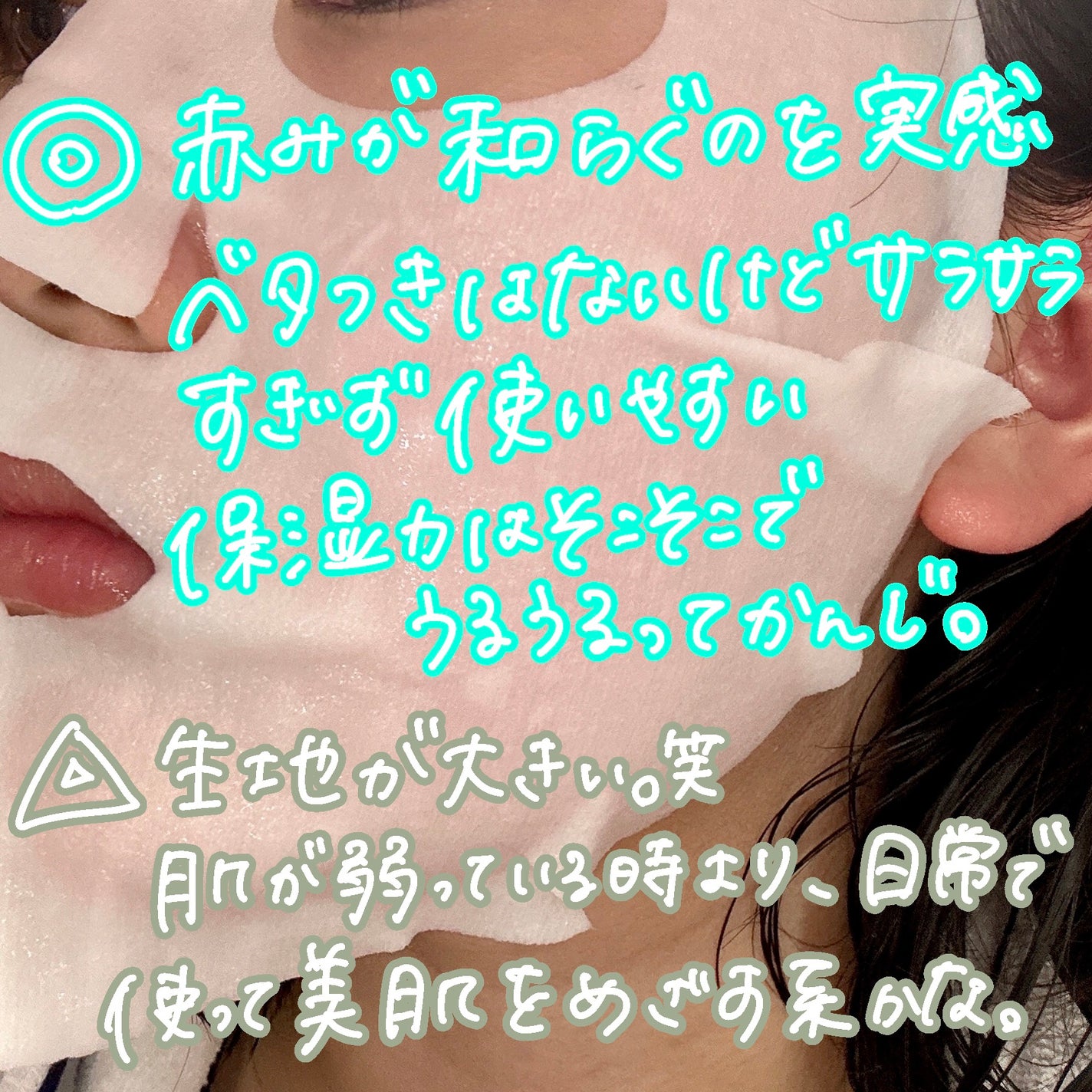 REJURAN ターンオーバーマスク(5枚入り)/REJURAN COSMETICS/シートマスク・パックを使ったクチコミ(3枚目)