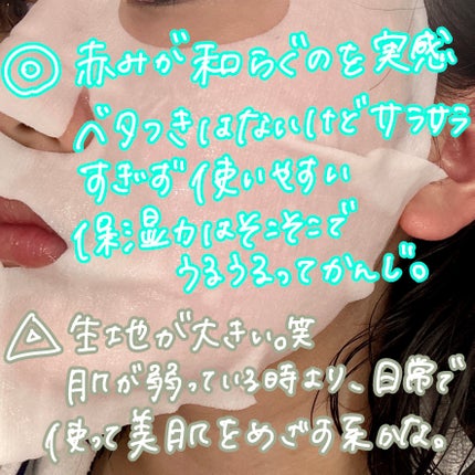 ターンオーバーマスク/REJURAN COSMETICS/シートマスク・パックを使ったクチコミ(3枚目)