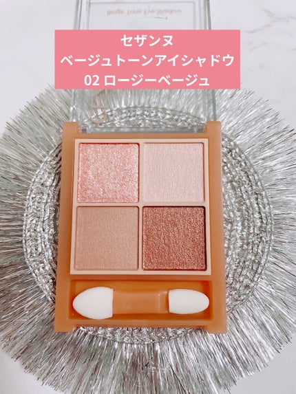 ããŒãžã¥ããŒã³ã¢ã€ã·ã£ããŠ/CEZANNE/ã¢ã€ã·ã£ããŠãã¬ããã䜿ã£ãã¯ãã³ãïŒ2æç®ïŒ