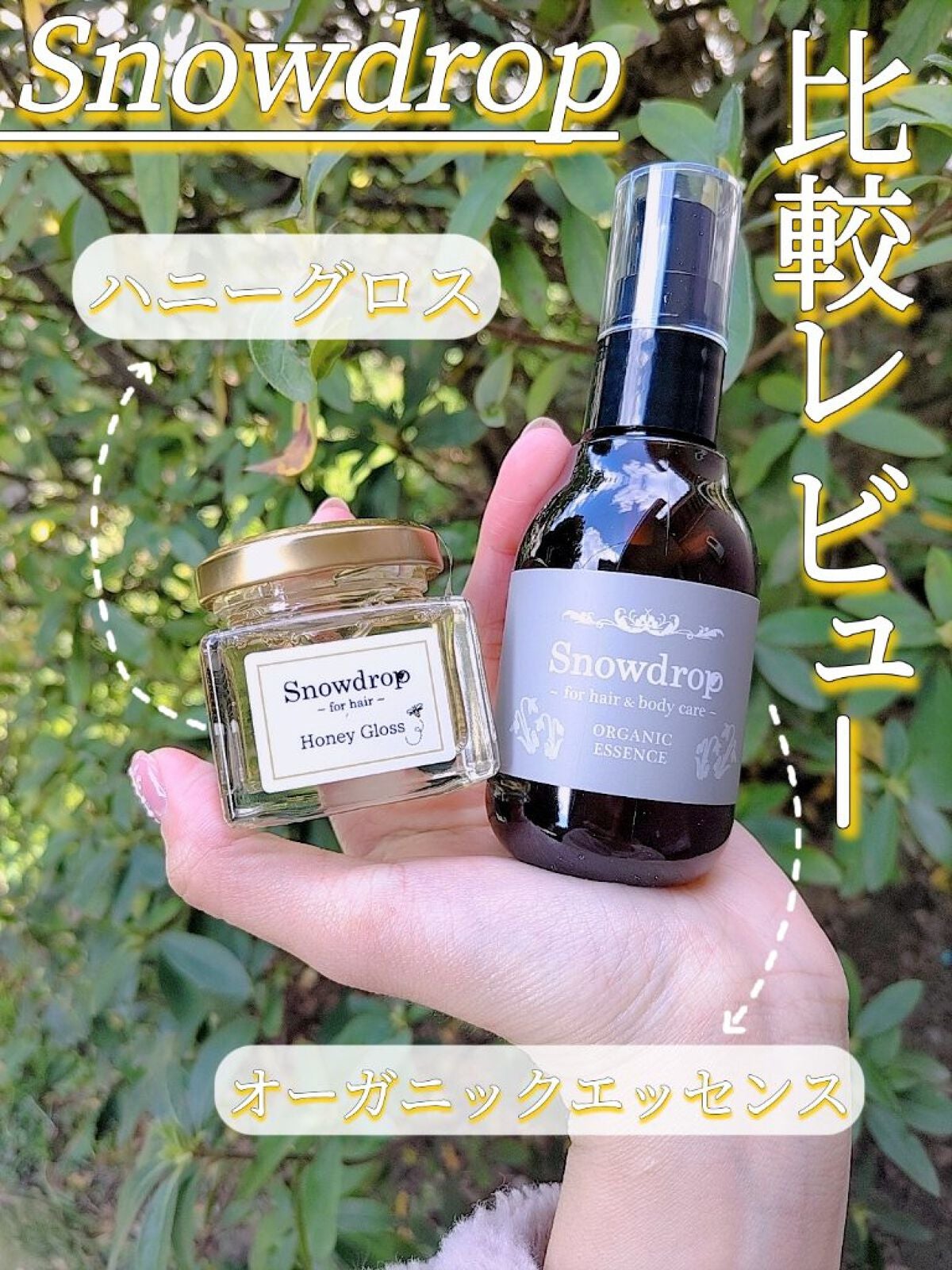 S.D オーガニックエッセンス/S.Dオーガニック/ヘアオイルを使ったクチコミ(1枚目)