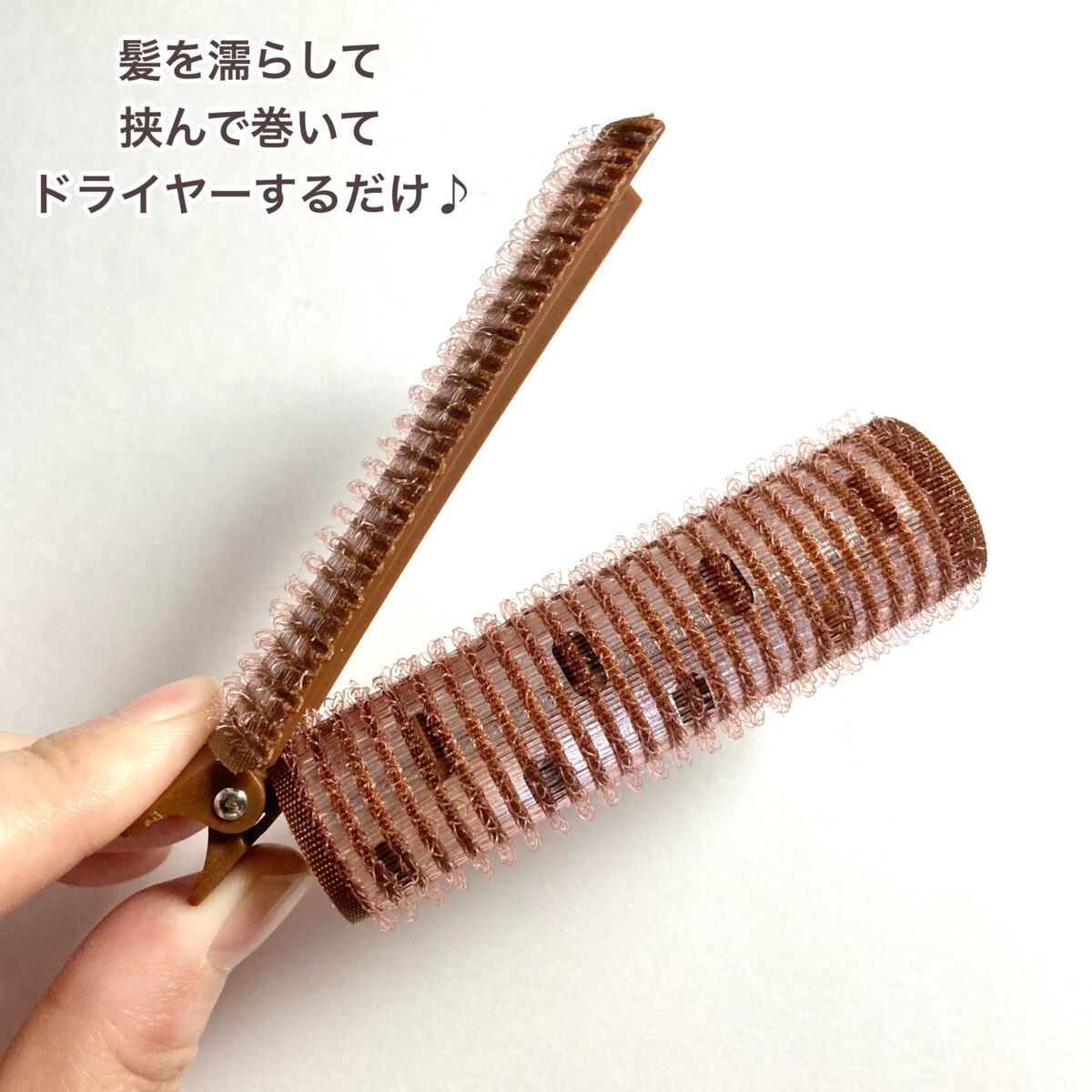 前髪くるんとカーラー/SHOBIDO/ヘアケアグッズを使ったクチコミ（3枚目）