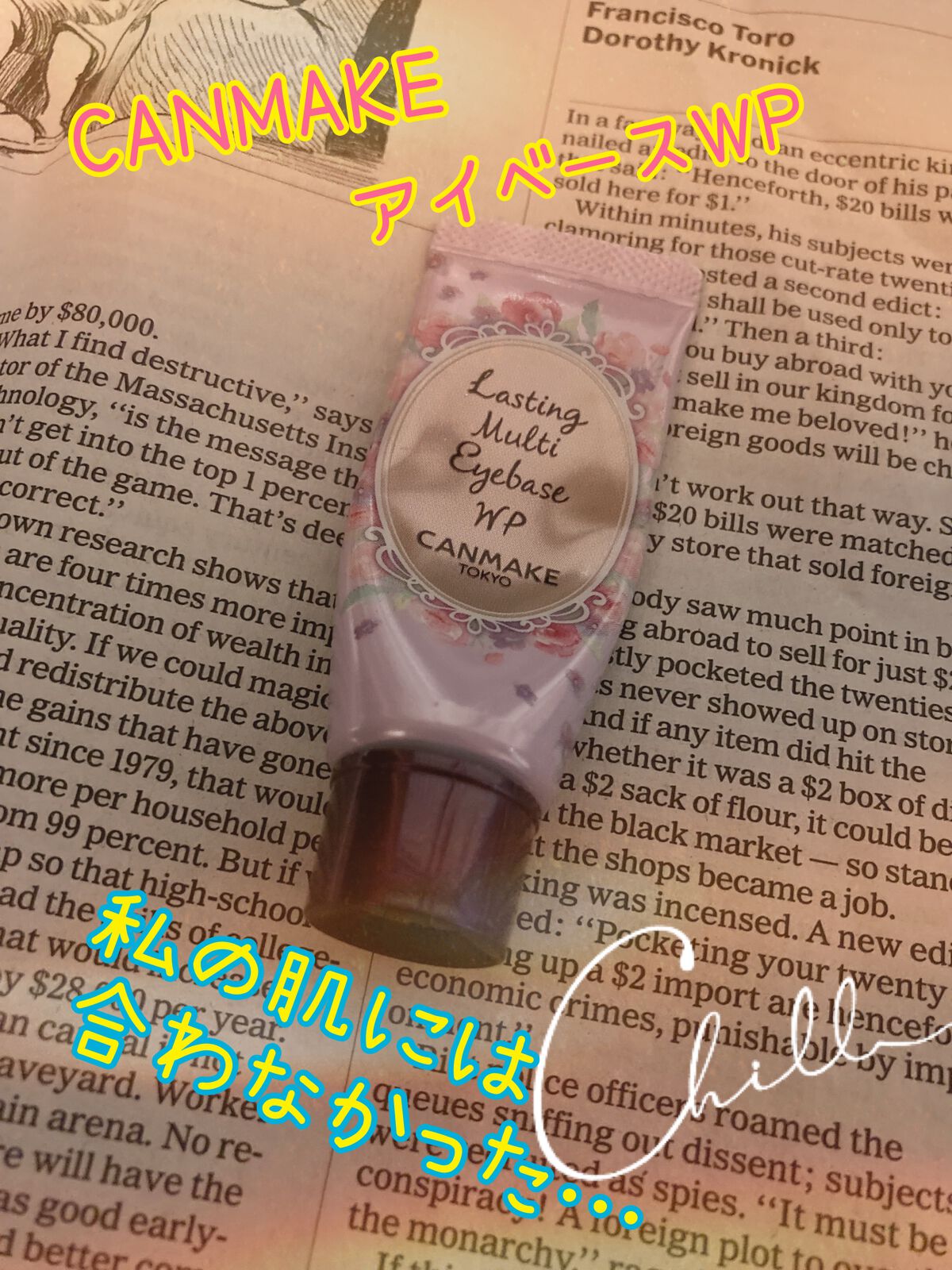 ラスティングマルチアイベース WP/キャンメイク/アイシャドウベースを使ったクチコミ(1枚目)