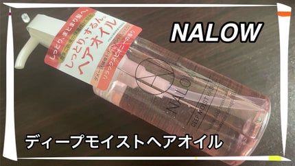 きーちゃん☆LIPSパートナー☆ on LIPS 「とてもサラサラしたオイルです💕髪の表面を整えてくれてするんとな..」(1枚目)