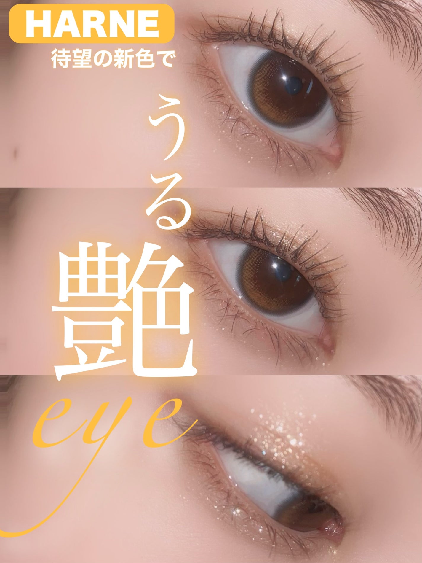 HARNE 1day/HARNE/ワンデー(1DAY)カラコンを使ったクチコミ(1枚目)