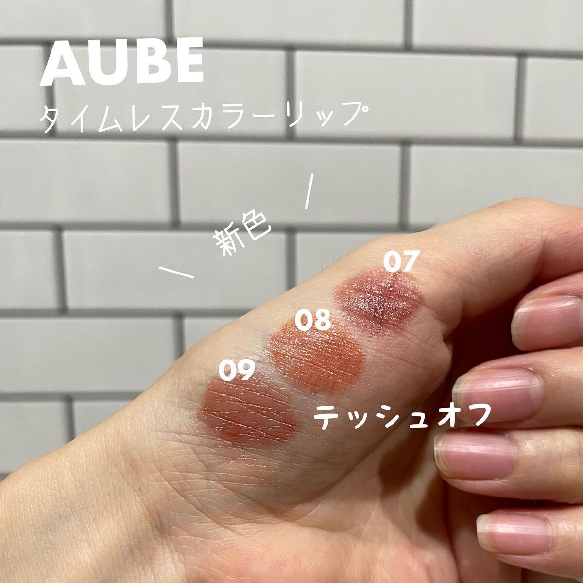 タイムレスカラーリップ/オーブ/口紅を使ったクチコミ（3枚目）