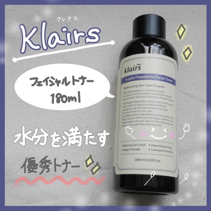 サプルプレパレーションフェイシャルトナー(180ml)/Klairs/化粧水を使ったクチコミ(1枚目)