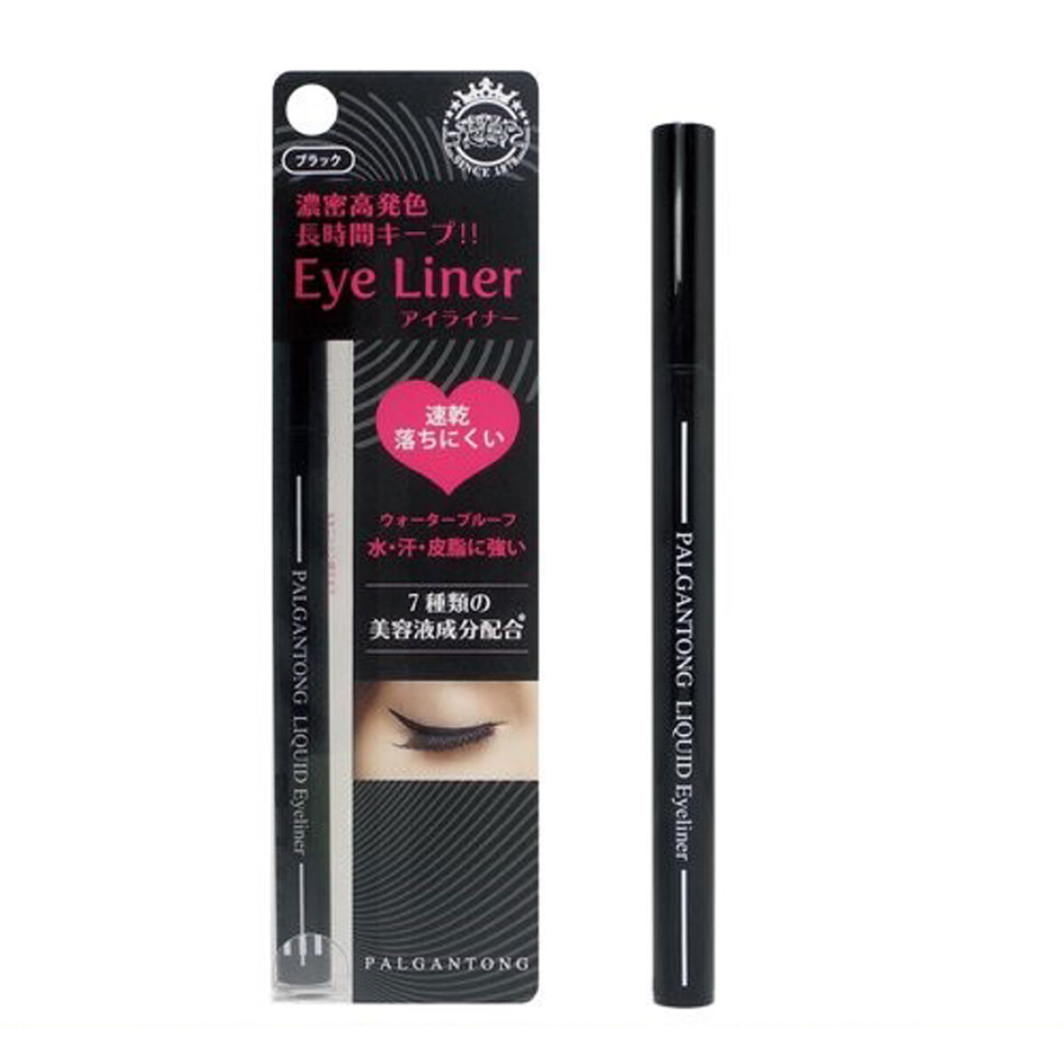 リキッドアイライナー ブラック