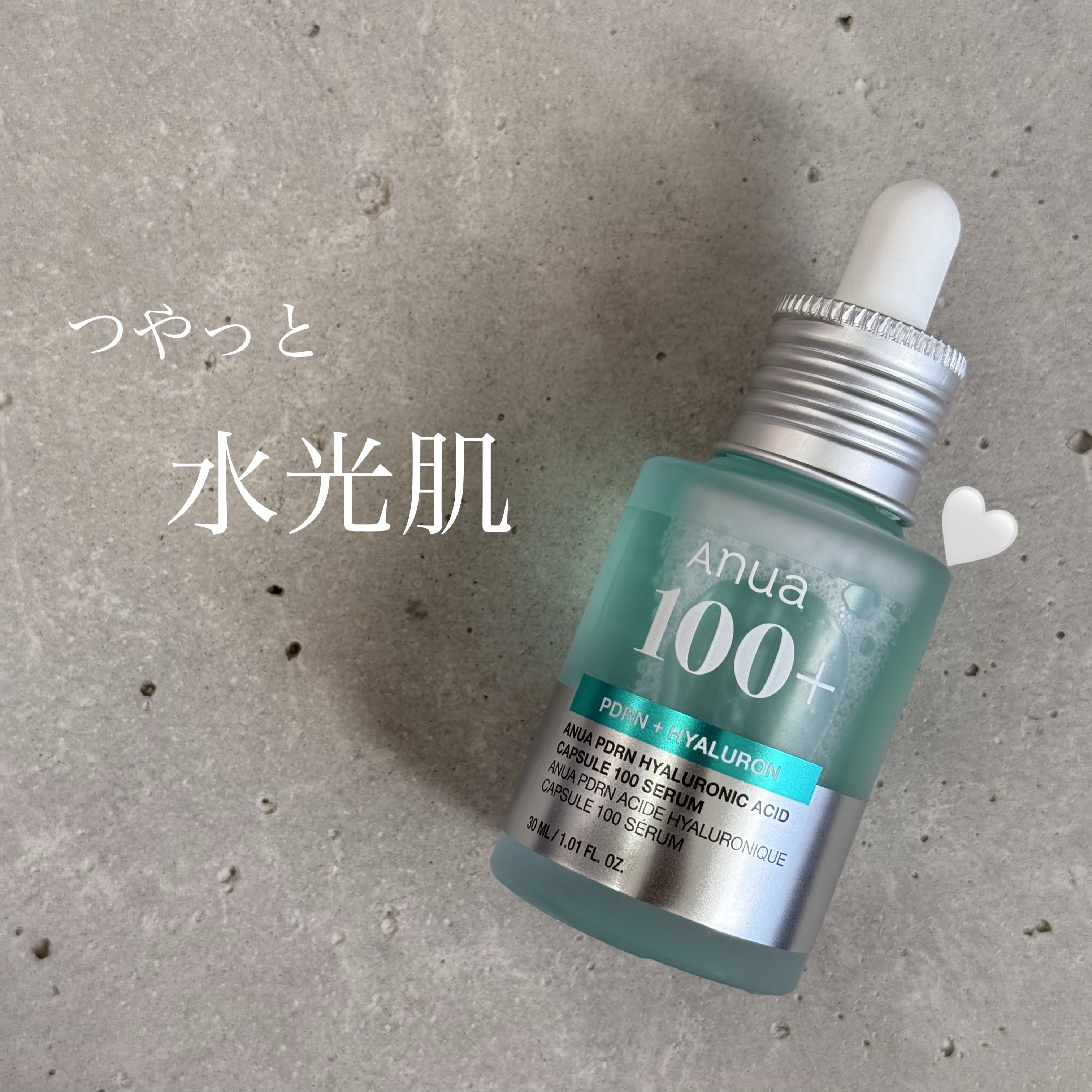 PDRNヒアルロン酸カプセル100セラム/Anua/美容液を使ったクチコミ（1枚目）