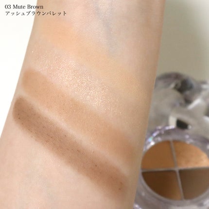 ツイストポットアイパレット/MUZIGAE MANSION/アイシャドウパレットを使ったクチコミ(8枚目)