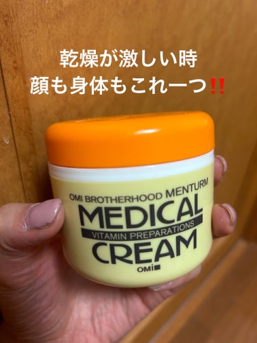 メディカルクリームG（薬用クリームG） 145g/メンターム/ハンドクリームを使ったクチコミ（1枚目）