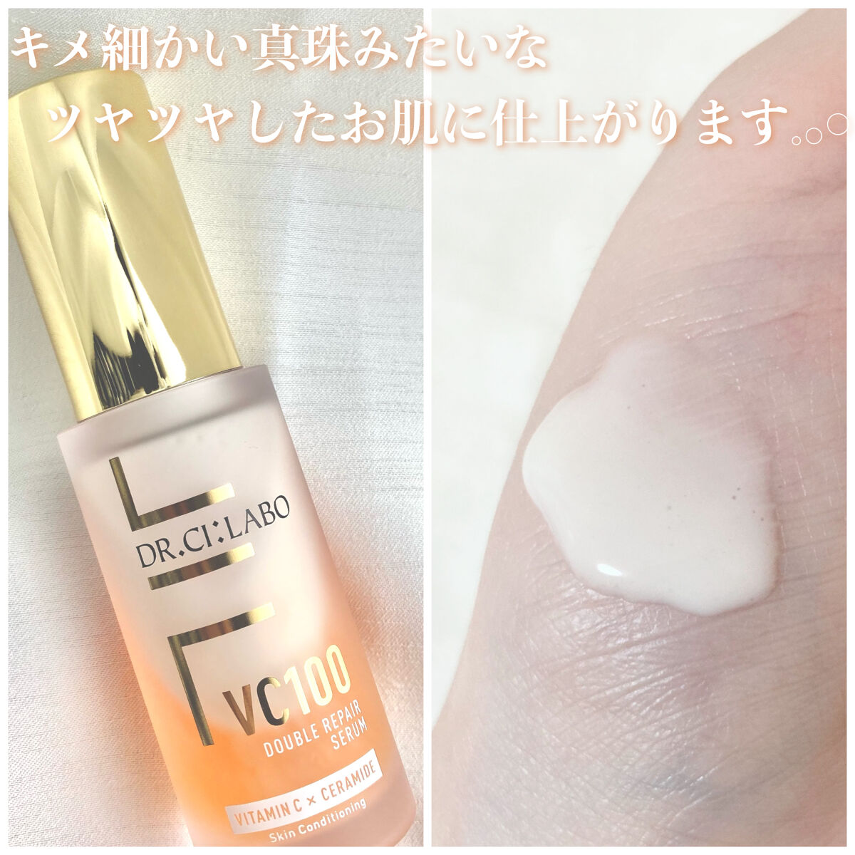 VC100エッセンスローション EX/ドクターシーラボⓇ/化粧水を使ったクチコミ（3枚目）