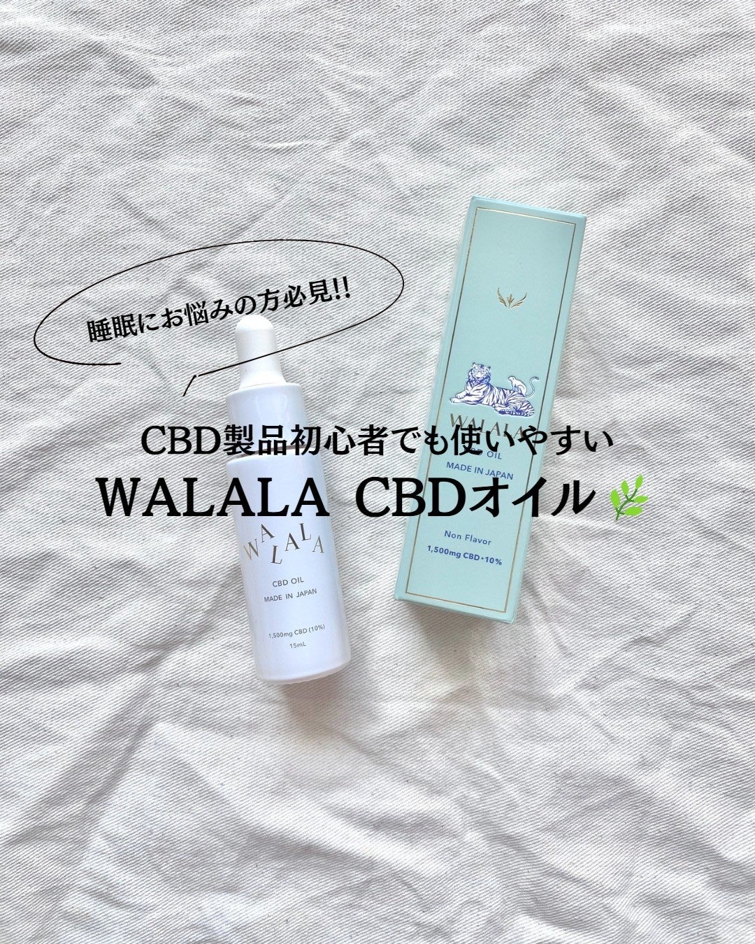 CBD オイル 1,500mg/WALALA/その他を使ったクチコミ(1枚目)