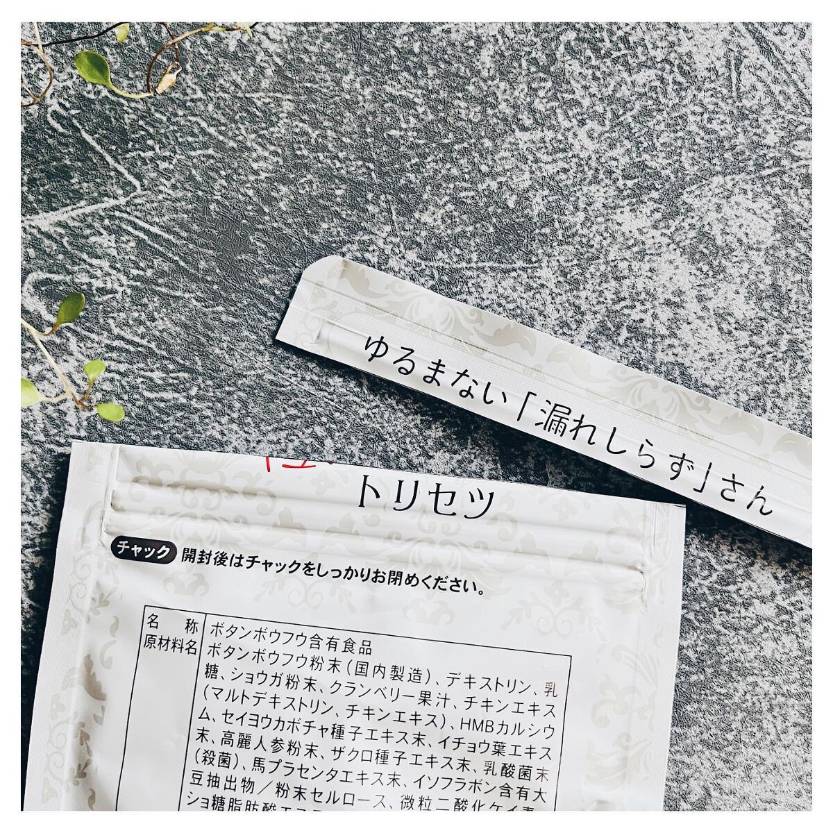 キュット・ジェンヌのトリセツ/株式会社ライフラボ/健康サプリメントを使ったクチコミ(3枚目)