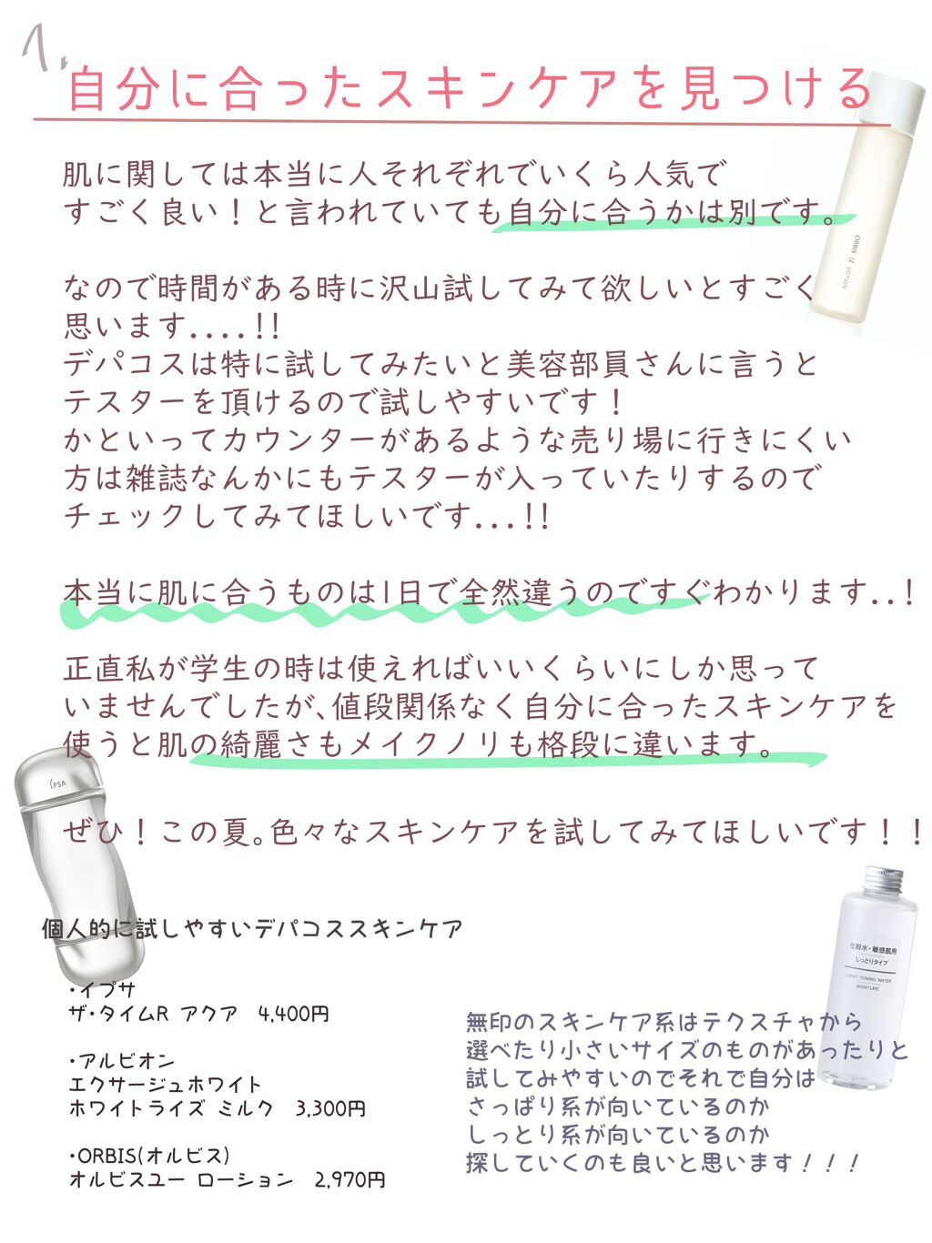 ザ・タイムR アクア/IPSA/化粧水を使ったクチコミ（2枚目）