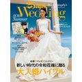 25ans(ヴァンサンカン) Wedding 2019年夏号