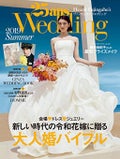 25ans(ヴァンサンカン) Wedding 25ans(ヴァンサンカン) Wedding 2019年夏号