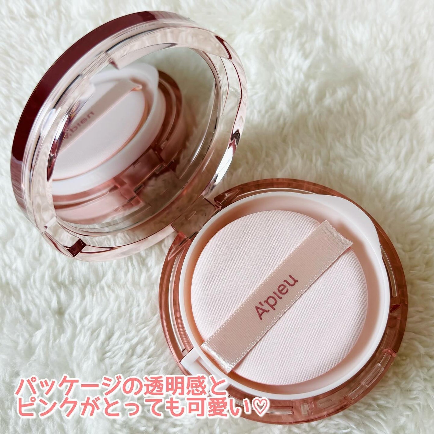 スキンケア ウォーターロッククッション /A’pieu/クッションファンデーションを使ったクチコミ(3枚目)