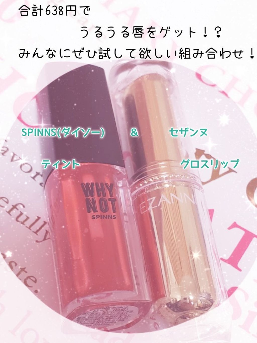 ラスティンググロスリップ/CEZANNE/口紅を使ったクチコミ(1枚目)