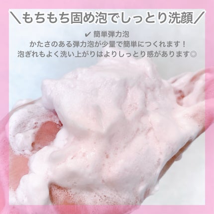 ヴィーガンパッククレンザー/WHIPPED/洗顔フォームを使ったクチコミ(10枚目)