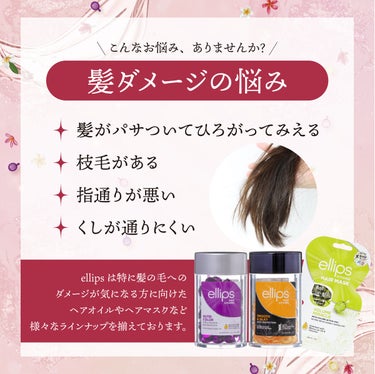 ヘアーマスク【ボリュームミラクル】/ellips/洗い流すヘアトリートメントを使ったクチコミ（2枚目）