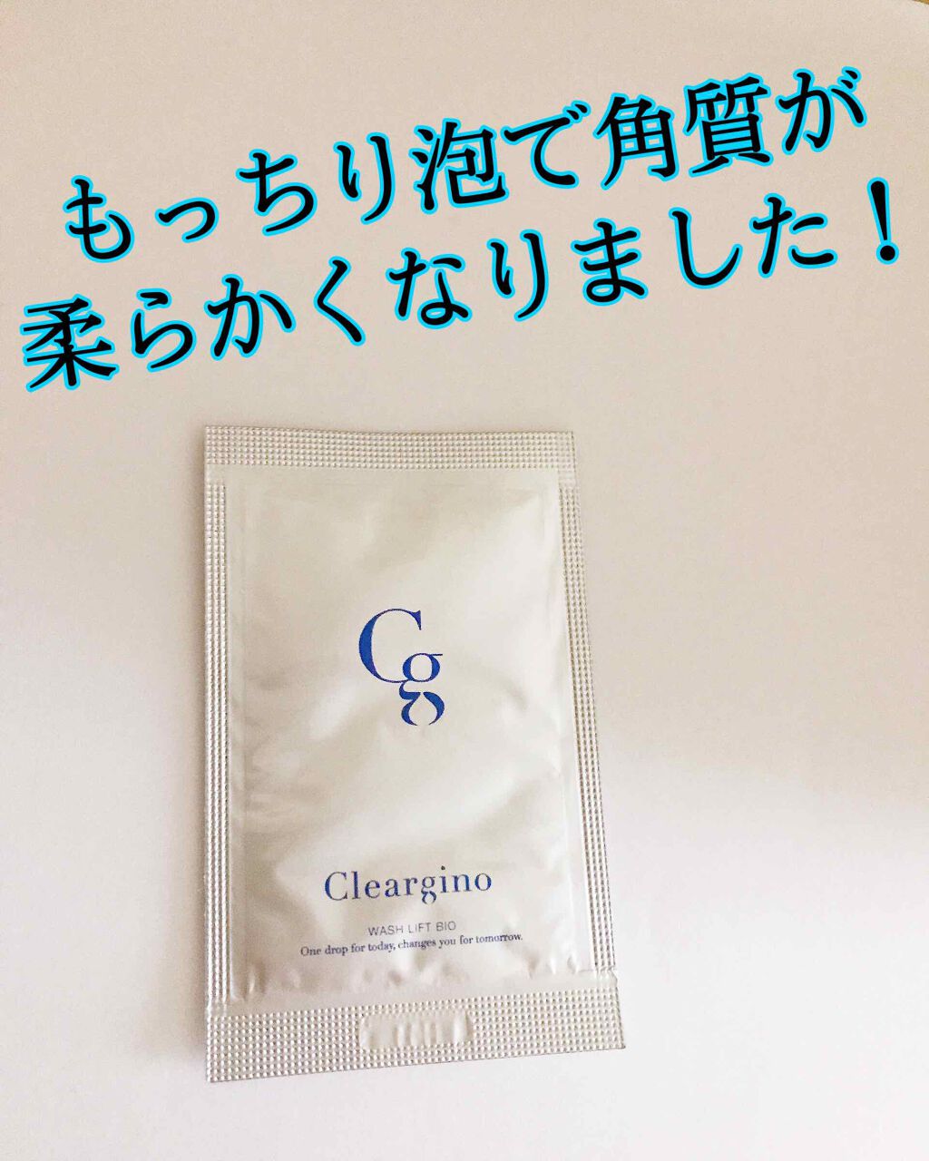 クリアジーノ ウォッシュリフト ビオ/クリアジーノ/洗顔フォームを使ったクチコミ（1枚目）