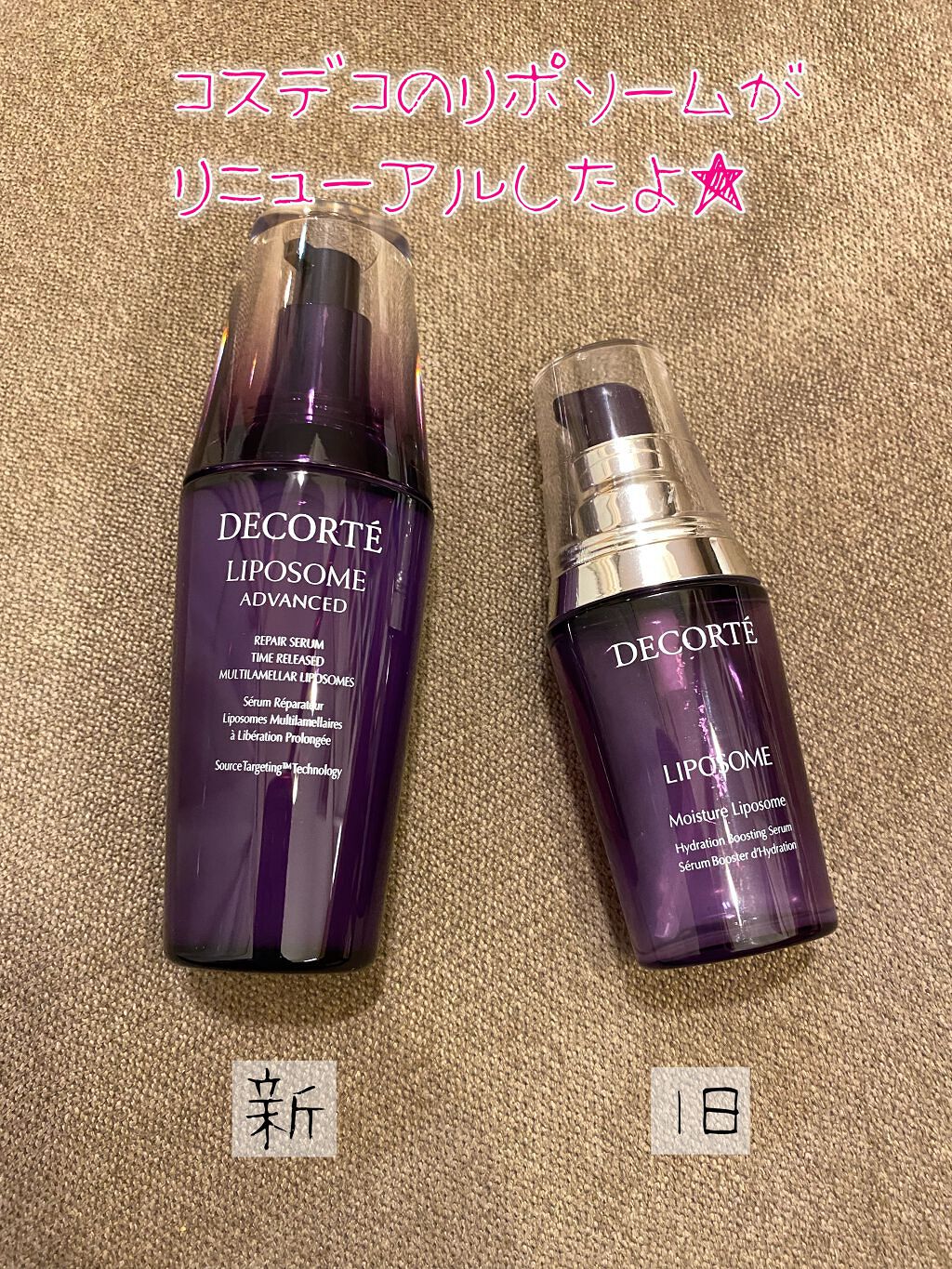 モイスチュア リポソーム/DECORTÉ/美容液を使ったクチコミ（2枚目）