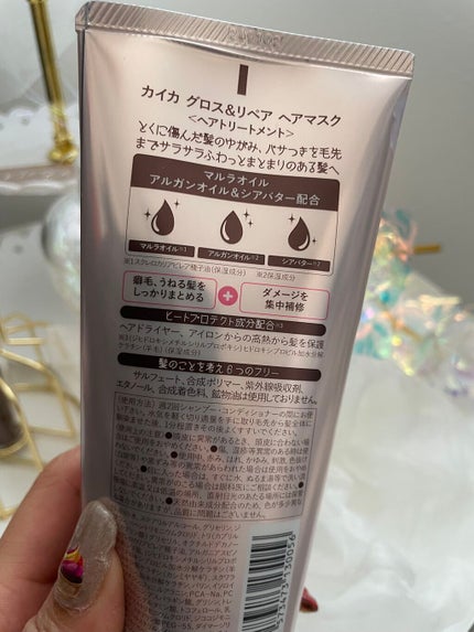 カイカ グロス&リペア へアマスク/KAIKA/ヘアマスク・ヘアパックを使ったクチコミ(3枚目)